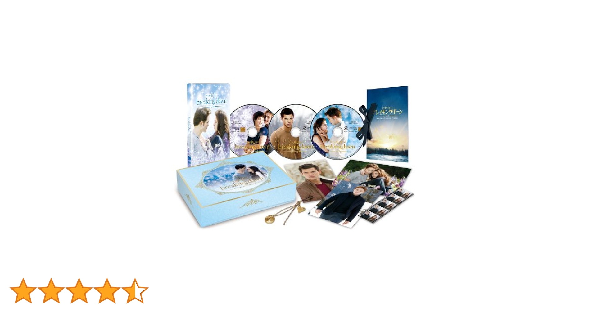 トワイライト・サーガ プレミアムBOX ブレイキングドーンパート2のみ トワイライト・サーガ プレミアムBOX ブレイキングドーンパート2